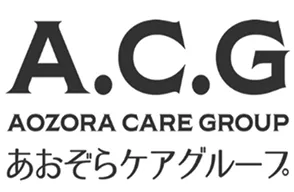 ACG あおぞらケアグループ